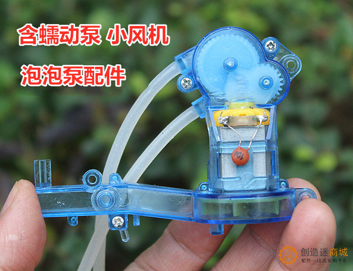 泡泡枪配件含蠕动泵小风机