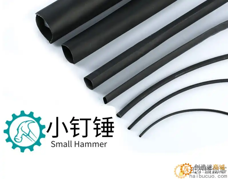 Φ1.5/2/2.5/3/4/6/8/mm黑色热缩管环保热缩套管塑料伸收缩管