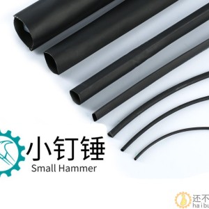 Φ1.5/2/2.5/3/4/6/8/mm黑色热缩管环保热缩套管塑料伸收缩管