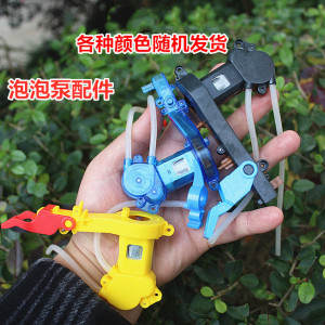 泡泡枪配件含蠕动泵小风机
