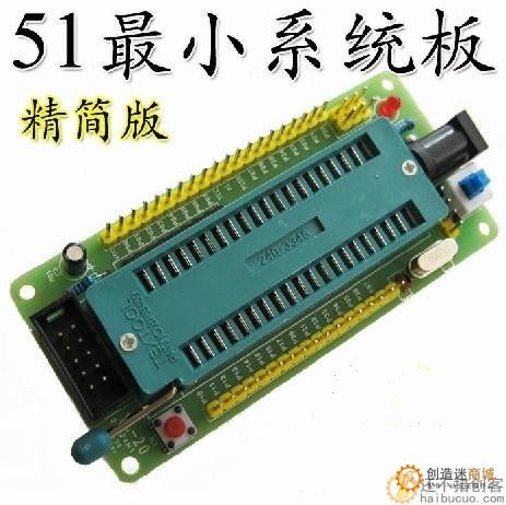 40P锁紧 51单片机最小系统板/开发板 智能小车 机器人配件DIY