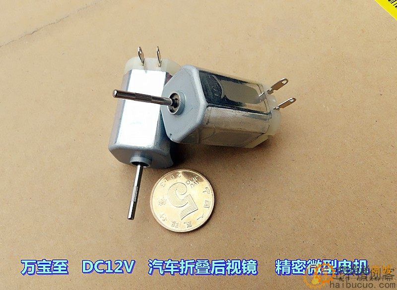 万宝至 六极转子 大扭力 汽车折叠后视镜 DC12V 精密方形直流电机