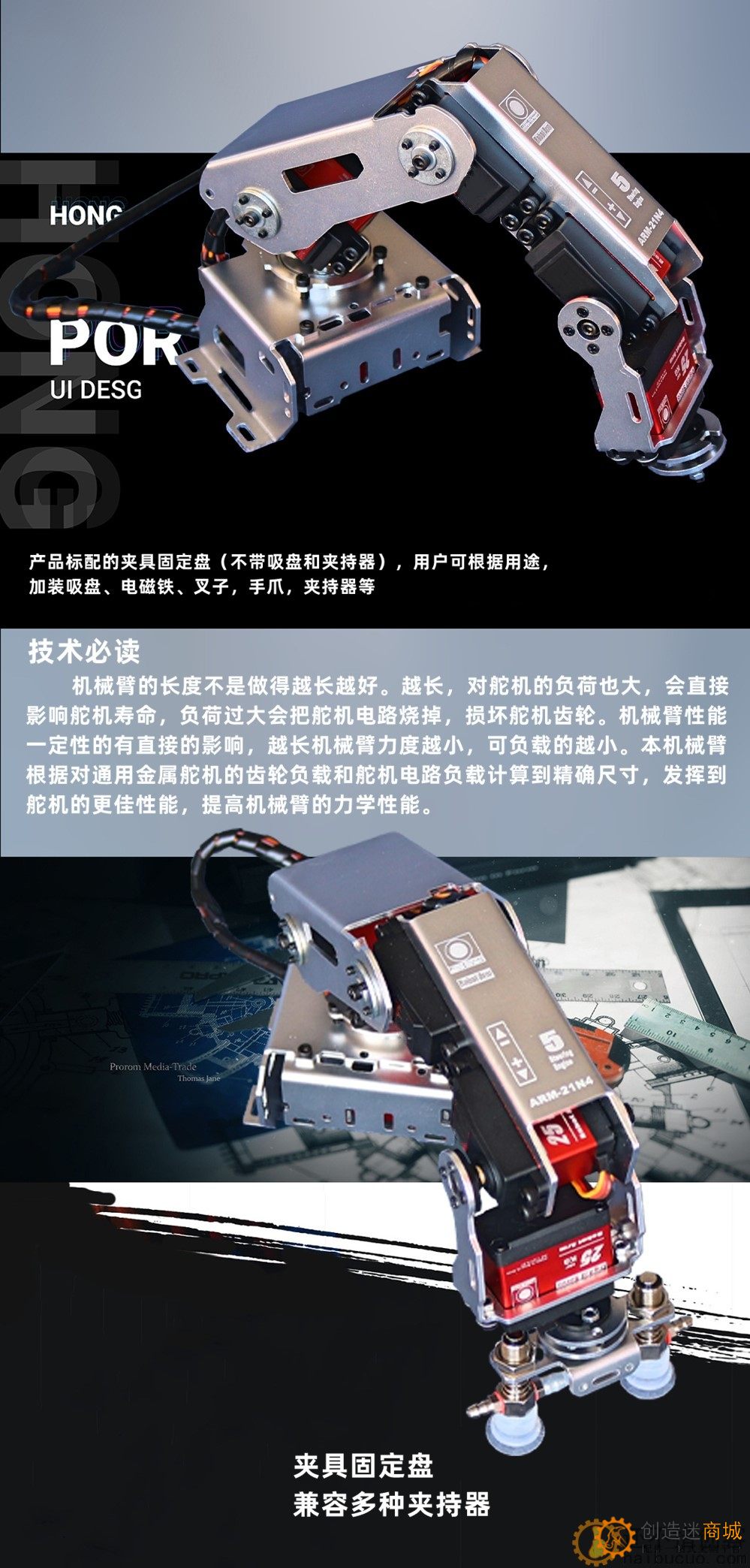 机械手臂 机械臂 机械手 工业机器人模型 机器人 手臂模型 机器手