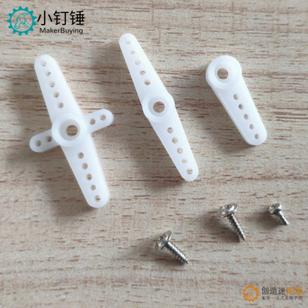 SG90 9克/9g舵机云台十字摇臂舵盘舵机一字摆臂配件材料 塑料齿轮