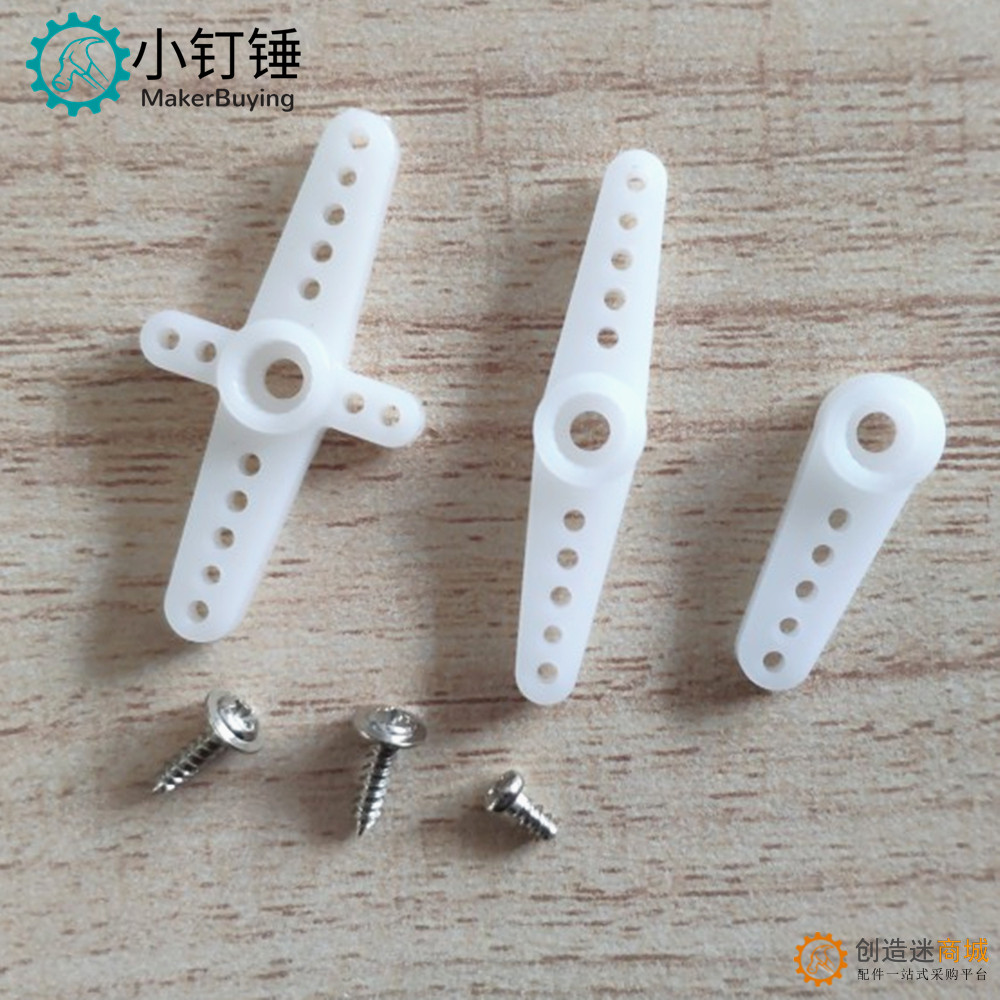 SG90 9克/9g舵机云台十字摇臂舵盘舵机一字摆臂配件材料 塑料齿轮