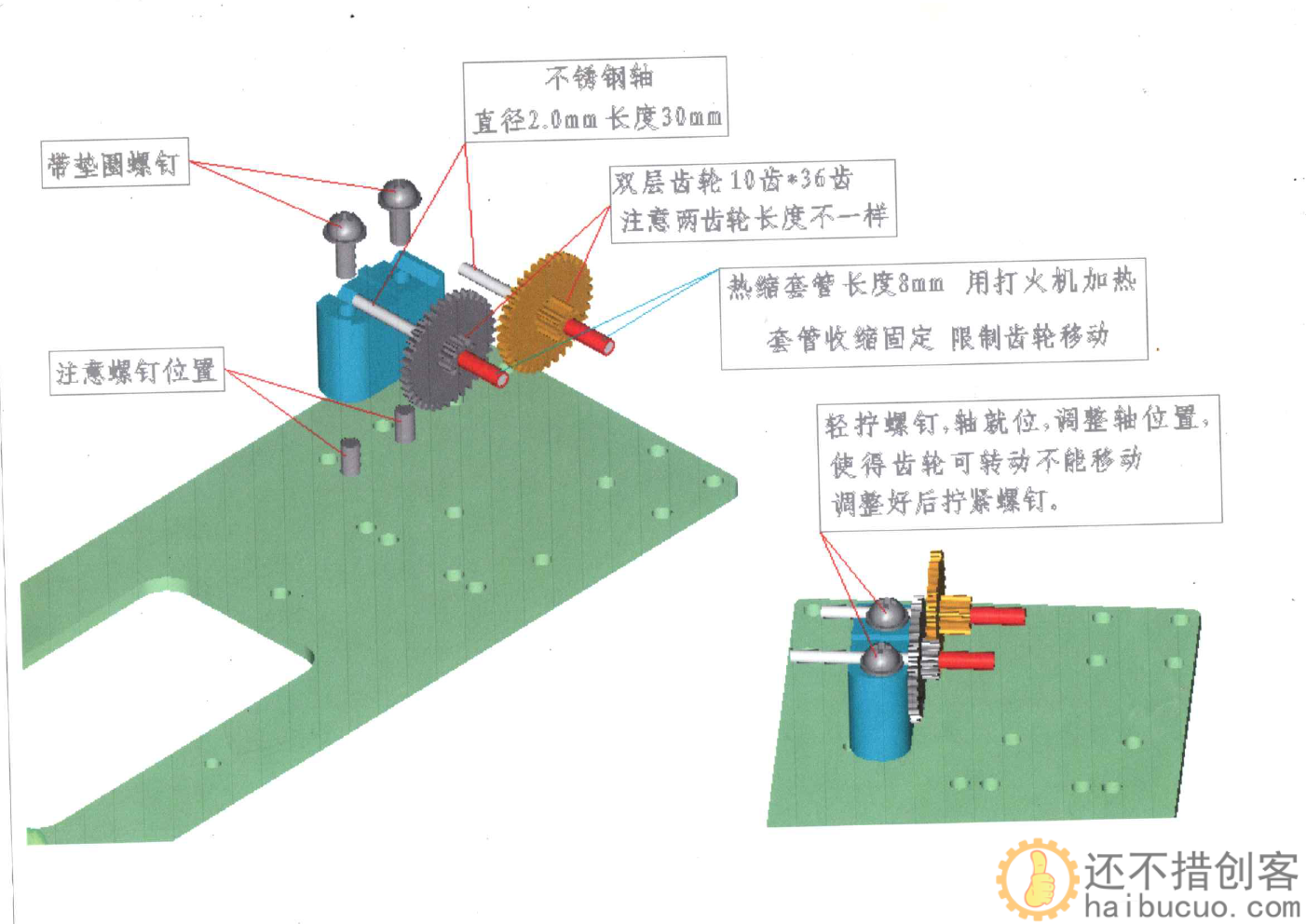 SNP106 金属齿轮转向遥控小车套装组装教程