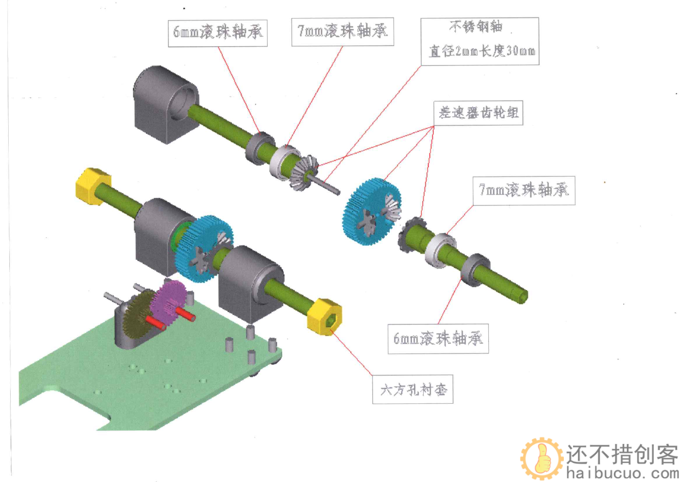 SNP106 金属齿轮转向遥控小车套装组装教程