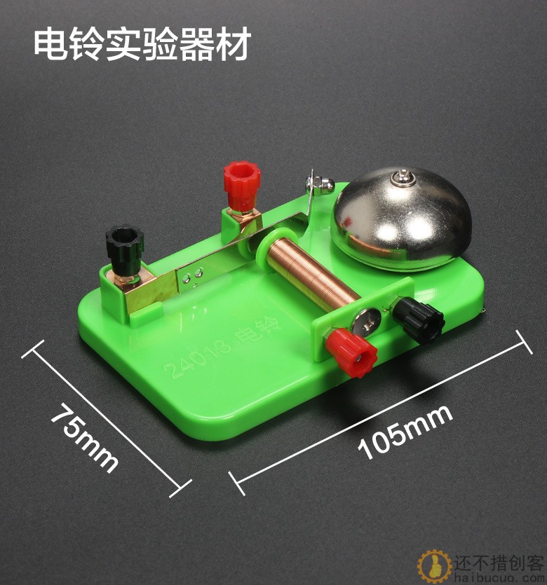 电铃实验初中物理实验器材小学趣味科学教学仪器电磁铁继电器