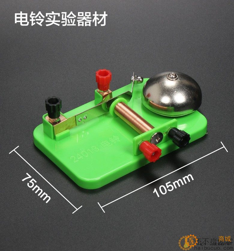 电铃实验初中物理实验器材小学趣味科学教学仪器电磁铁继电器