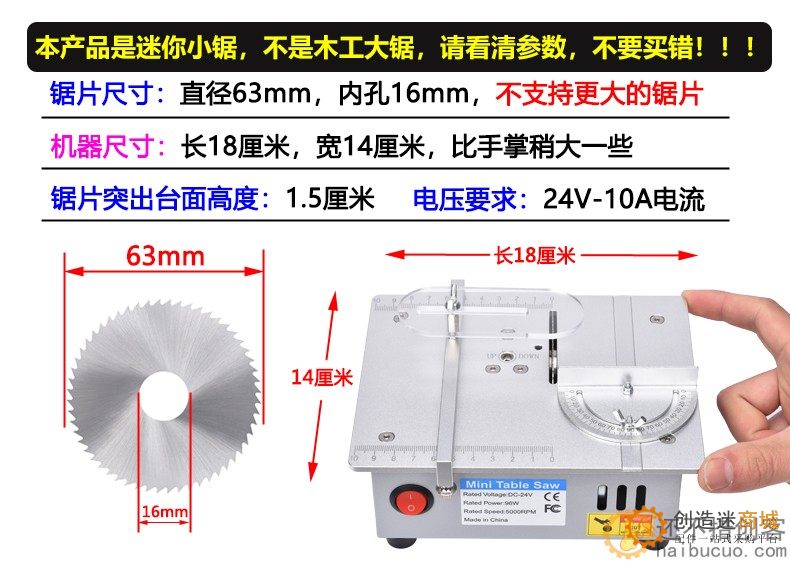 精密桌面微型台锯 DIY亚克力PCB台式切割机 迷你铝合金模型小电锯