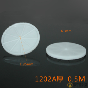 38/60mm厚 齿片  单层 主轴齿轮 塑料 玩具齿轮
