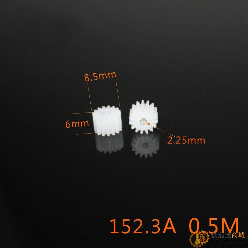 152.3A 直齿 电机齿轮 塑料齿轮 玩具齿轮 科技积木零件