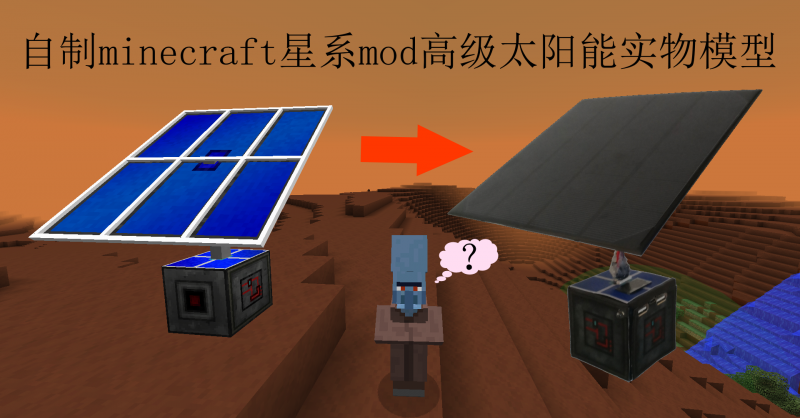 自制太阳能充电宝