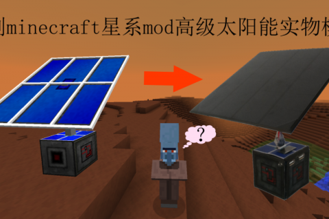 自制太阳能充电宝