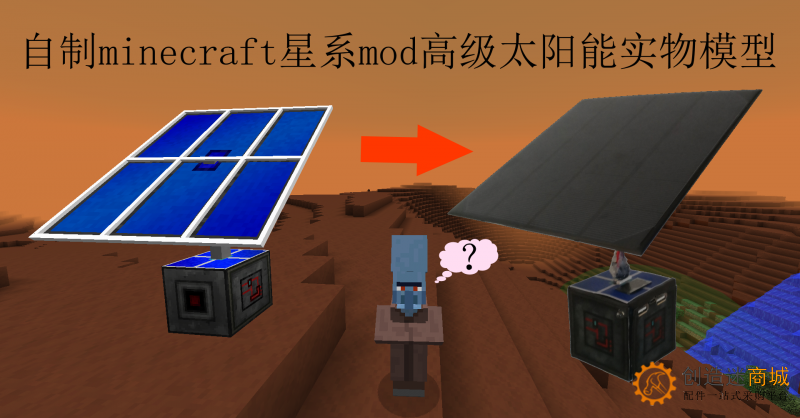 自制太阳能充电宝