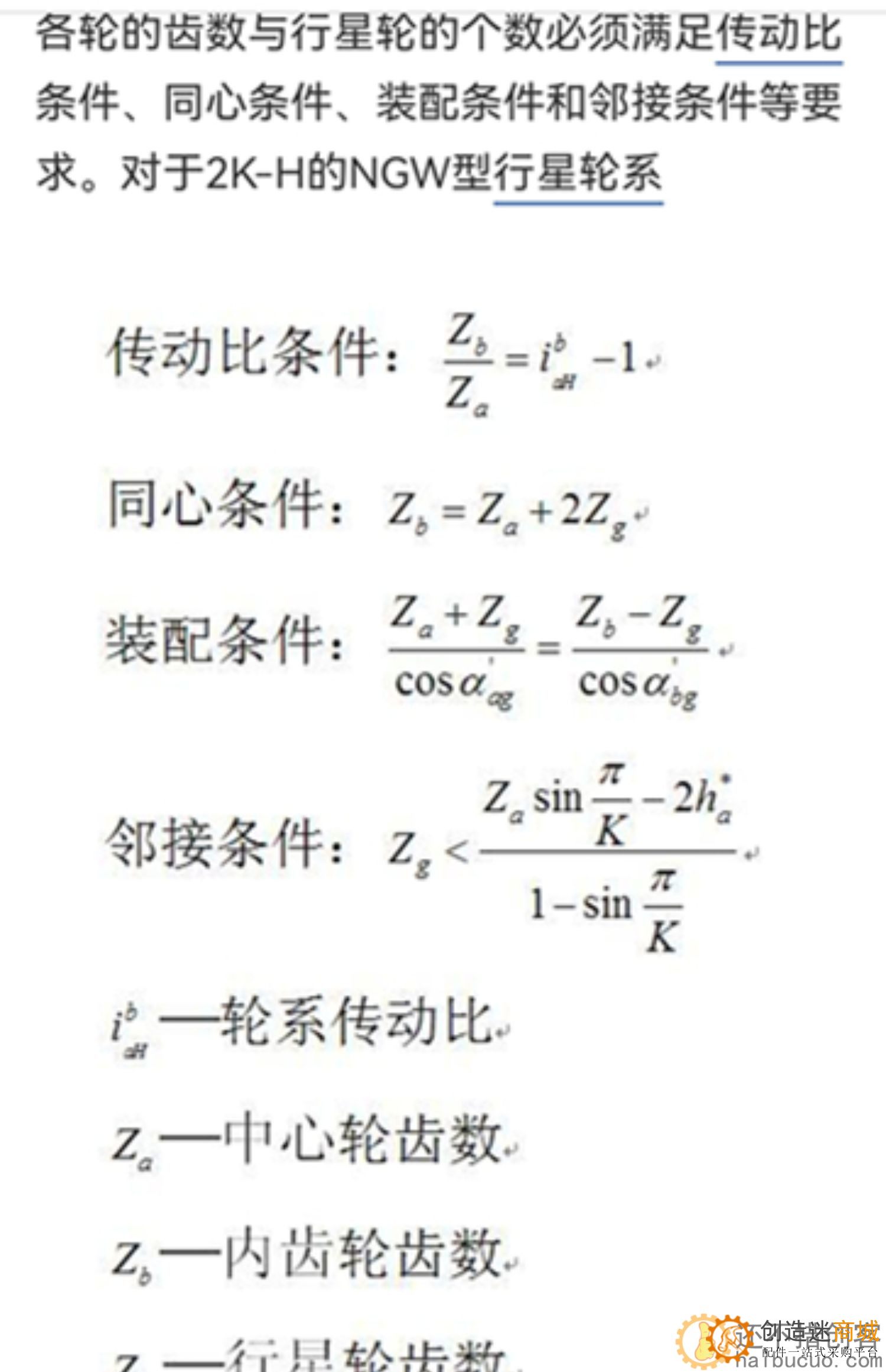 行星齿轮模型机械原理演示教学用具3D打印