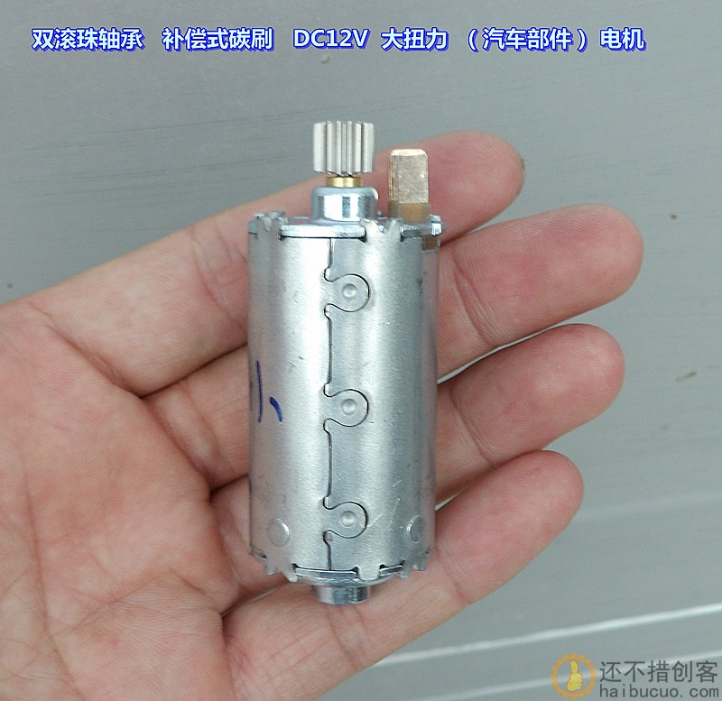 汽车部件电机 DC12V 大力矩 电机 前后双滚珠轴承 补偿式碳刷