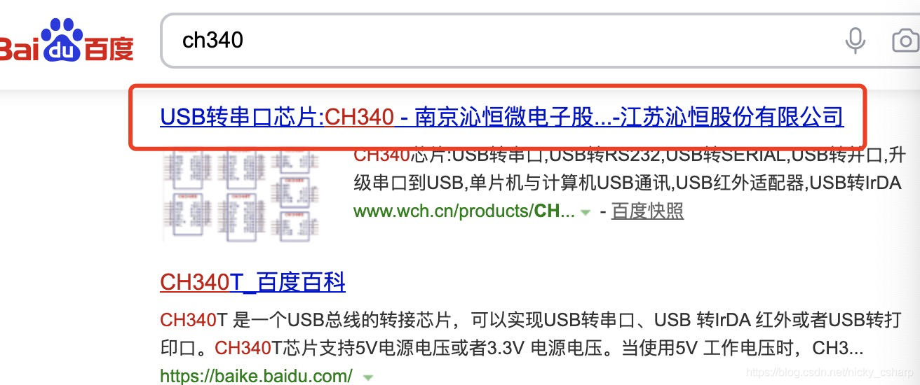 配置esp8266在arduino写程序的环境