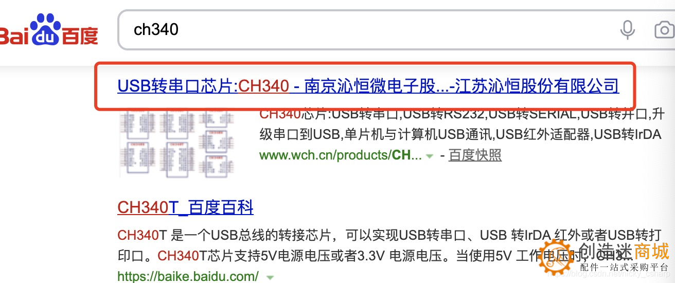 配置esp8266在arduino写程序的环境