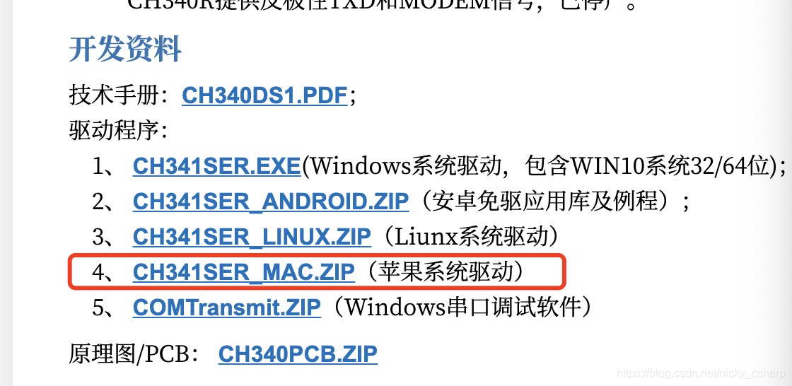 配置esp8266在arduino写程序的环境
