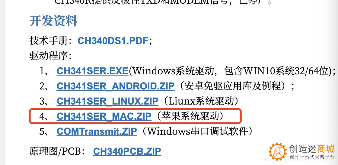 配置esp8266在arduino写程序的环境