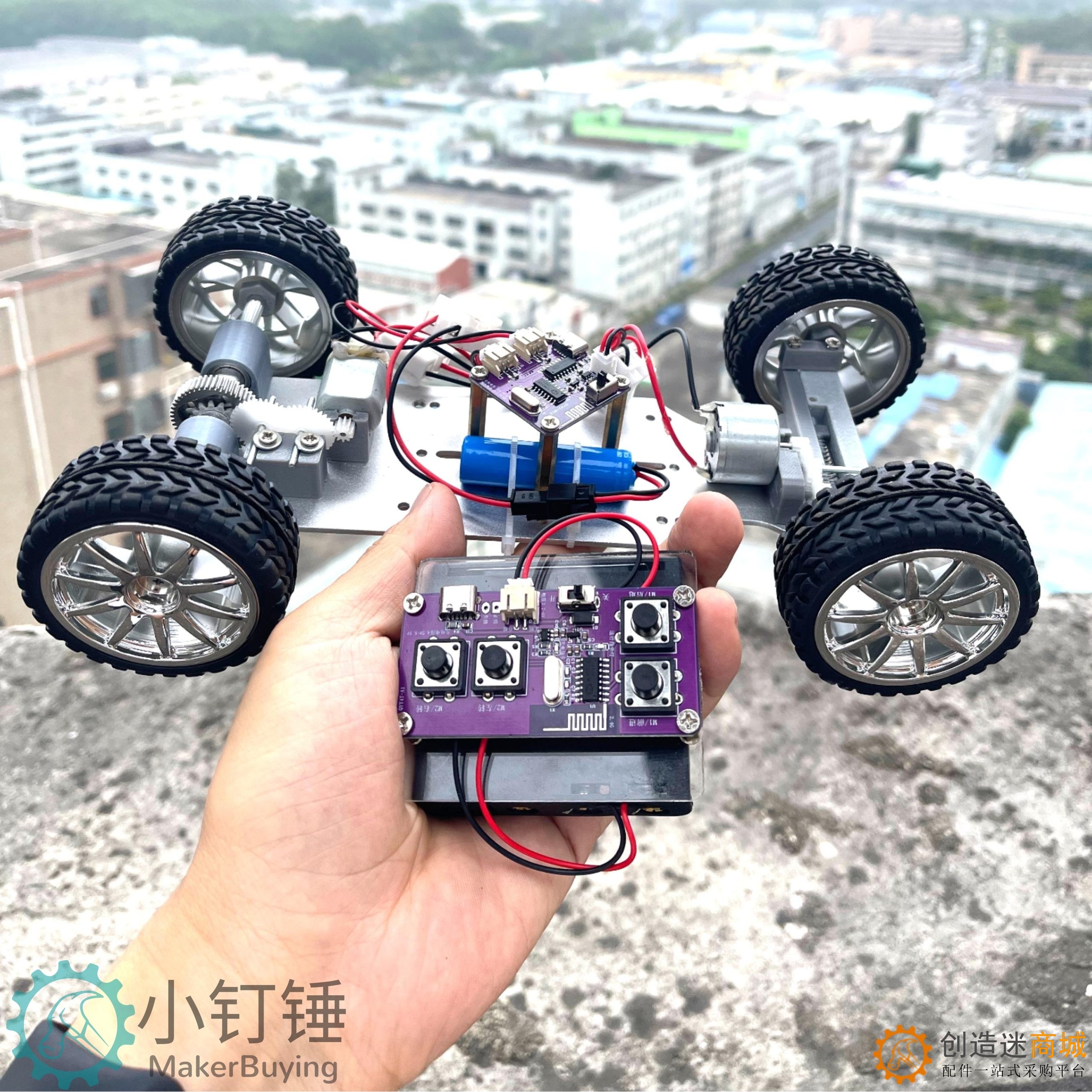 小钉锤C1全拼装差速器小车铝合金3D打印遥控智能创客DIY玩具套件SNP106