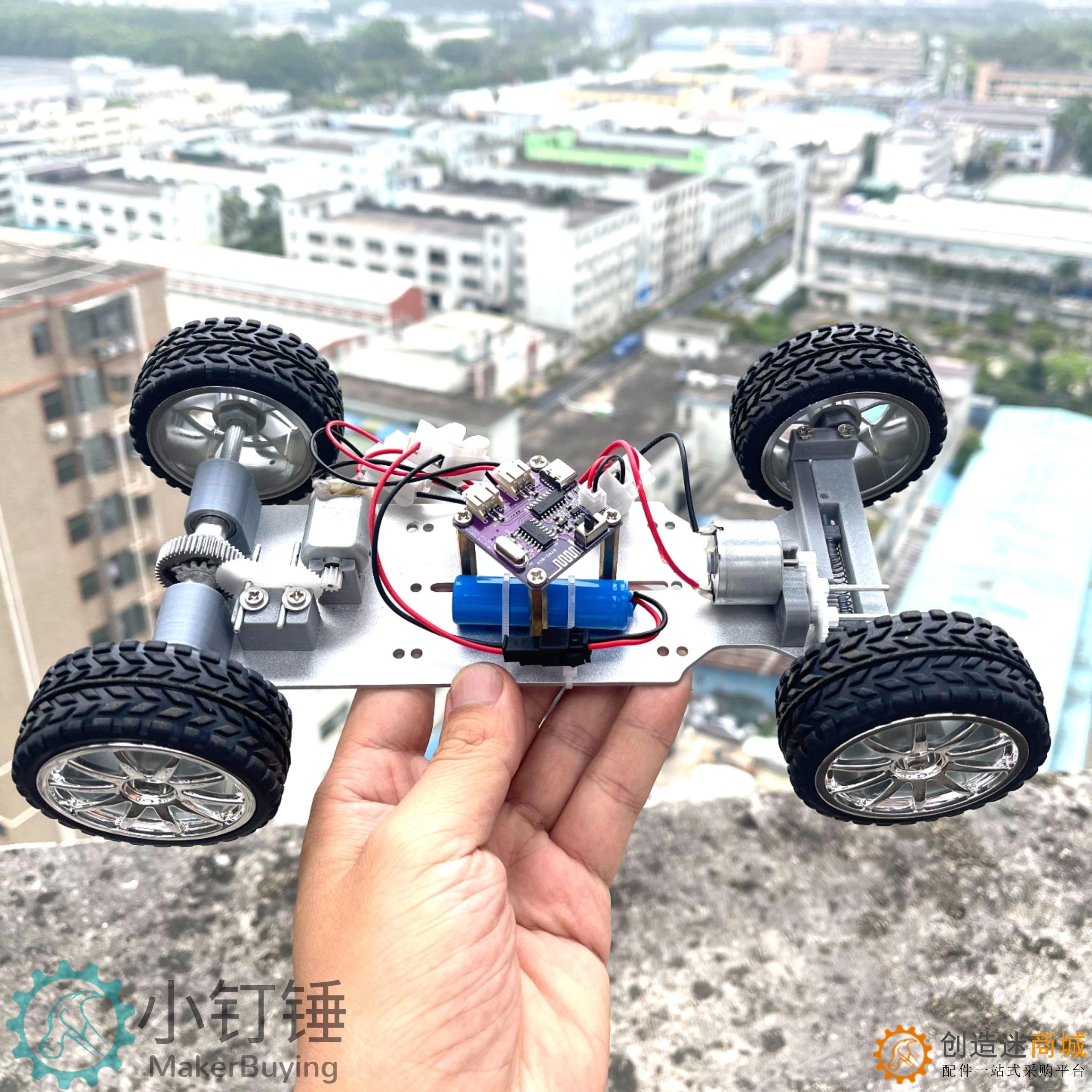 小钉锤C1全拼装差速器小车铝合金3D打印遥控智能创客DIY玩具套件SNP106