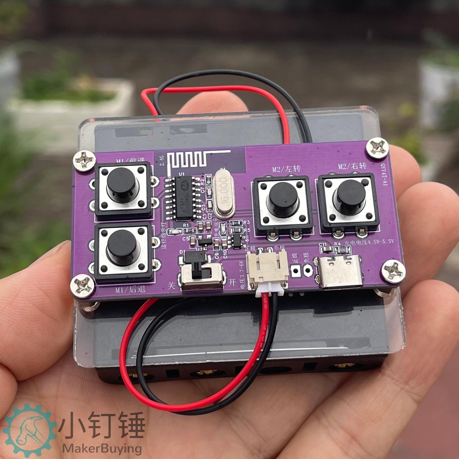 小钉锤C1全拼装差速器小车铝合金3D打印遥控智能创客DIY玩具套件SNP106