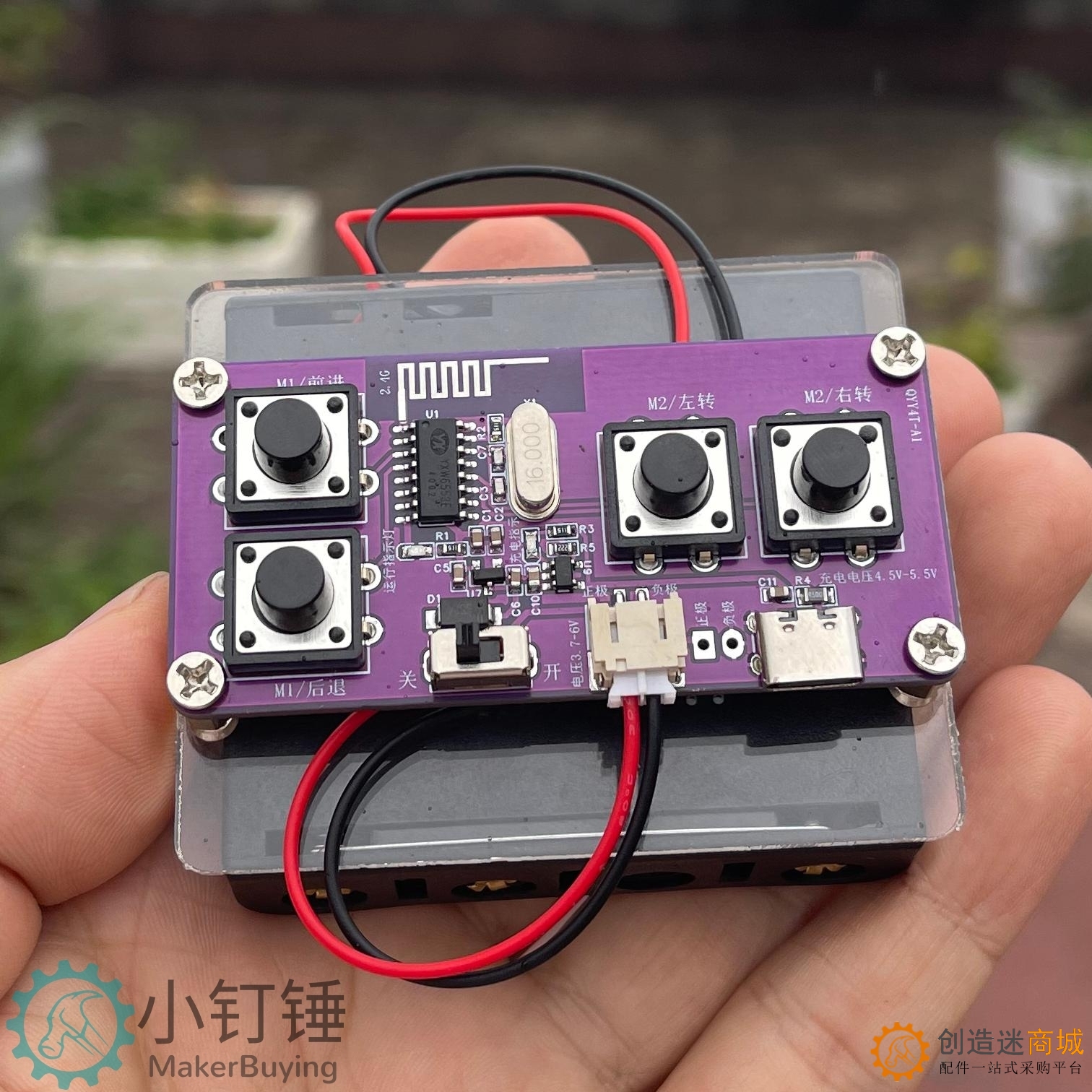 小钉锤C1全拼装差速器小车铝合金3D打印遥控智能创客DIY玩具套件SNP106