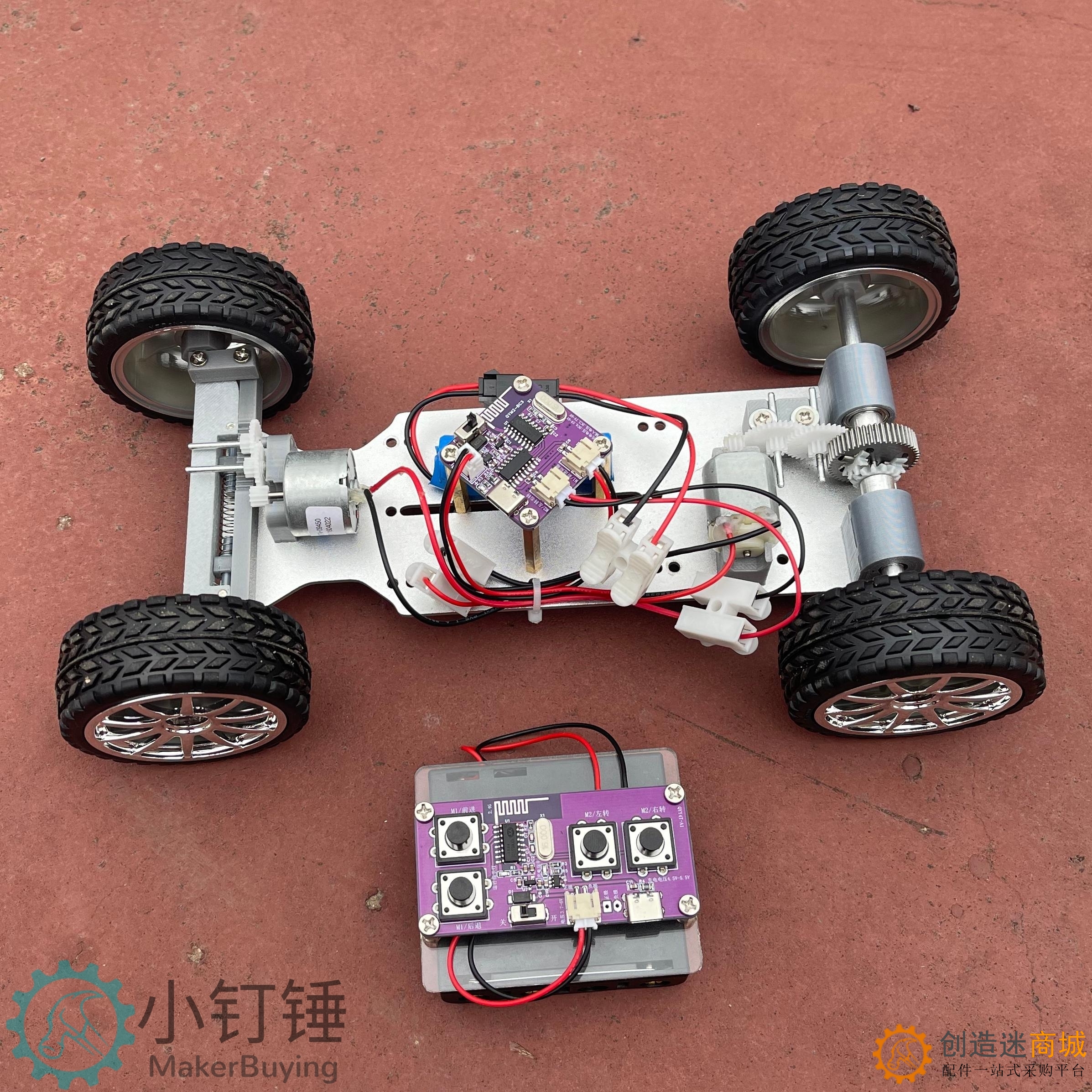 小钉锤C1全拼装差速器小车铝合金3D打印遥控智能创客DIY玩具套件SNP106