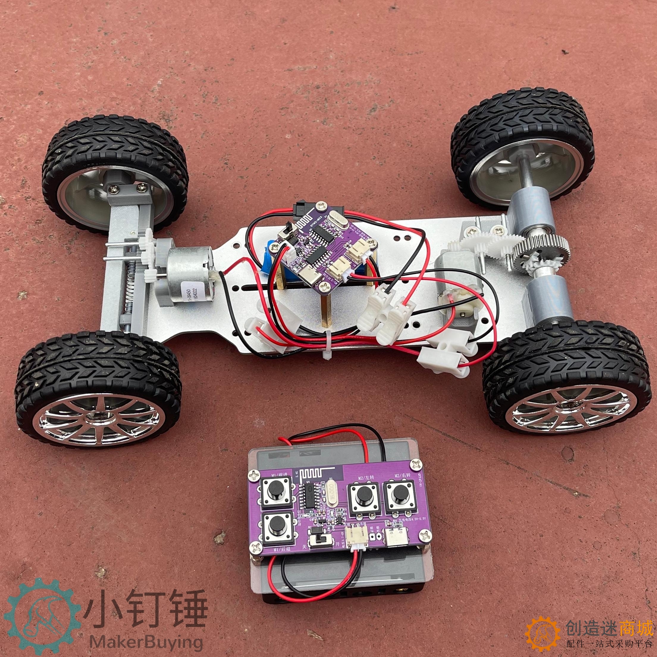 小钉锤C1全拼装差速器小车铝合金3D打印遥控智能创客DIY玩具套件SNP106