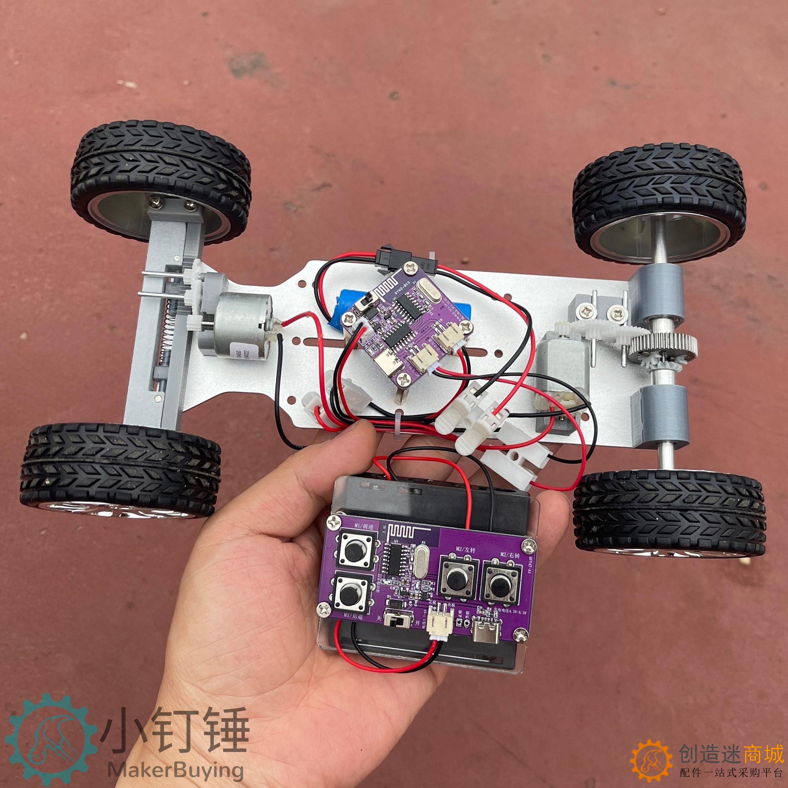 小钉锤C1全拼装差速器小车铝合金3D打印遥控智能创客DIY玩具套件SNP106