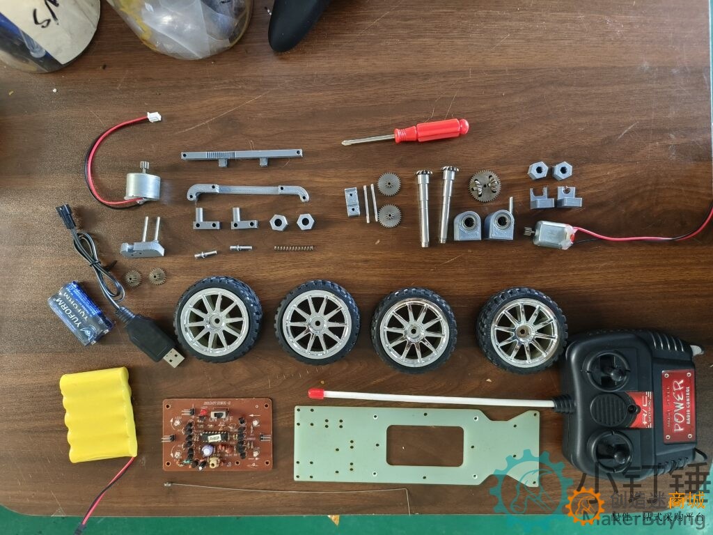 小钉锤C1全拼装差速器小车铝合金3D打印遥控智能创客DIY玩具套件SNP106