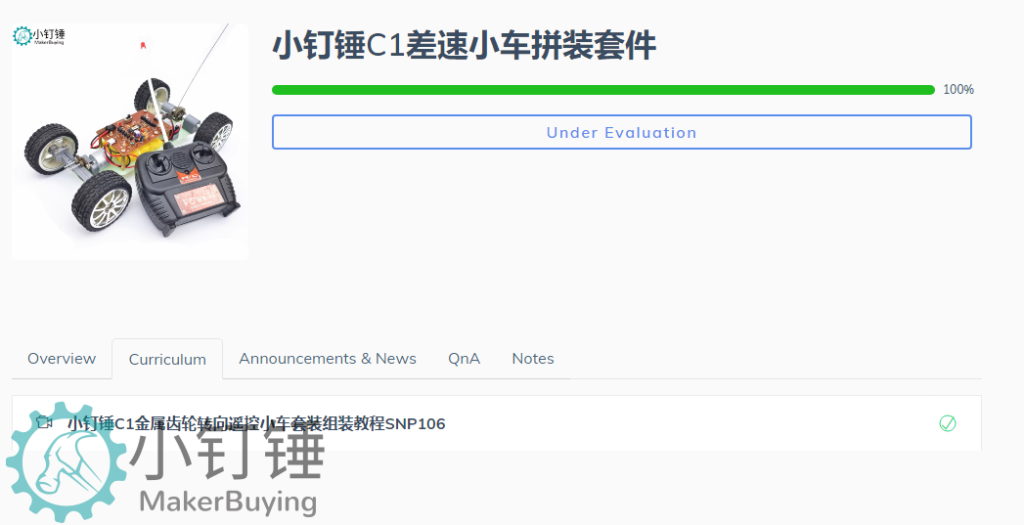 小钉锤C1全拼装差速器小车铝合金3D打印遥控智能创客DIY玩具套件SNP106