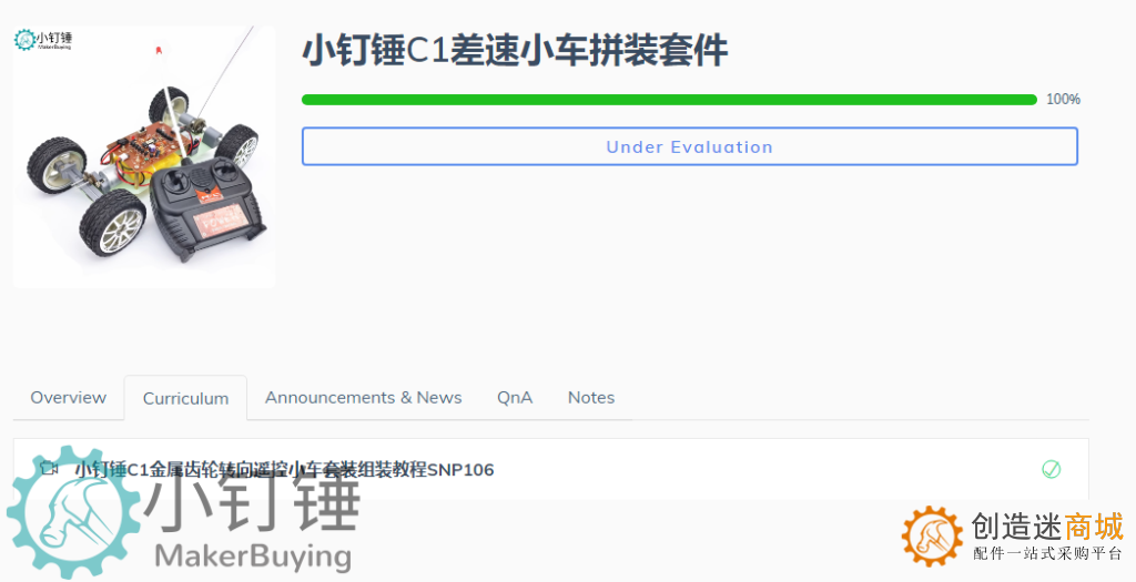 小钉锤C1全拼装差速器小车铝合金3D打印遥控智能创客DIY玩具套件SNP106