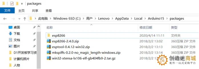 D1 WIFI UNO开发板基础资料