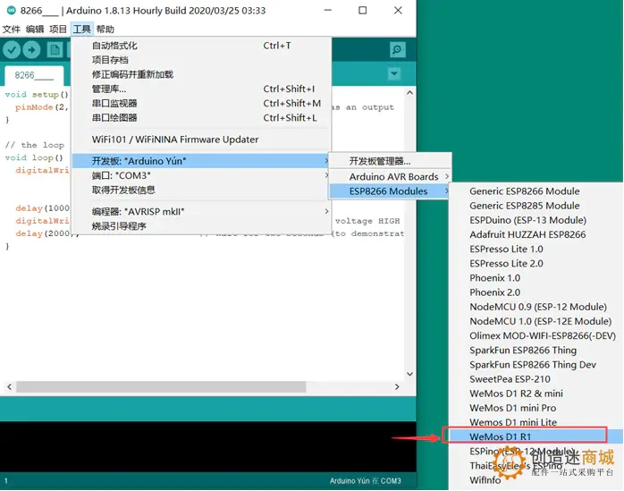 D1 WIFI UNO开发板基础资料
