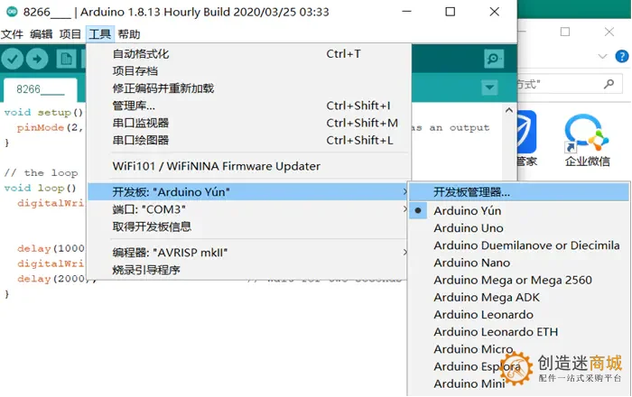D1 WIFI UNO开发板基础资料