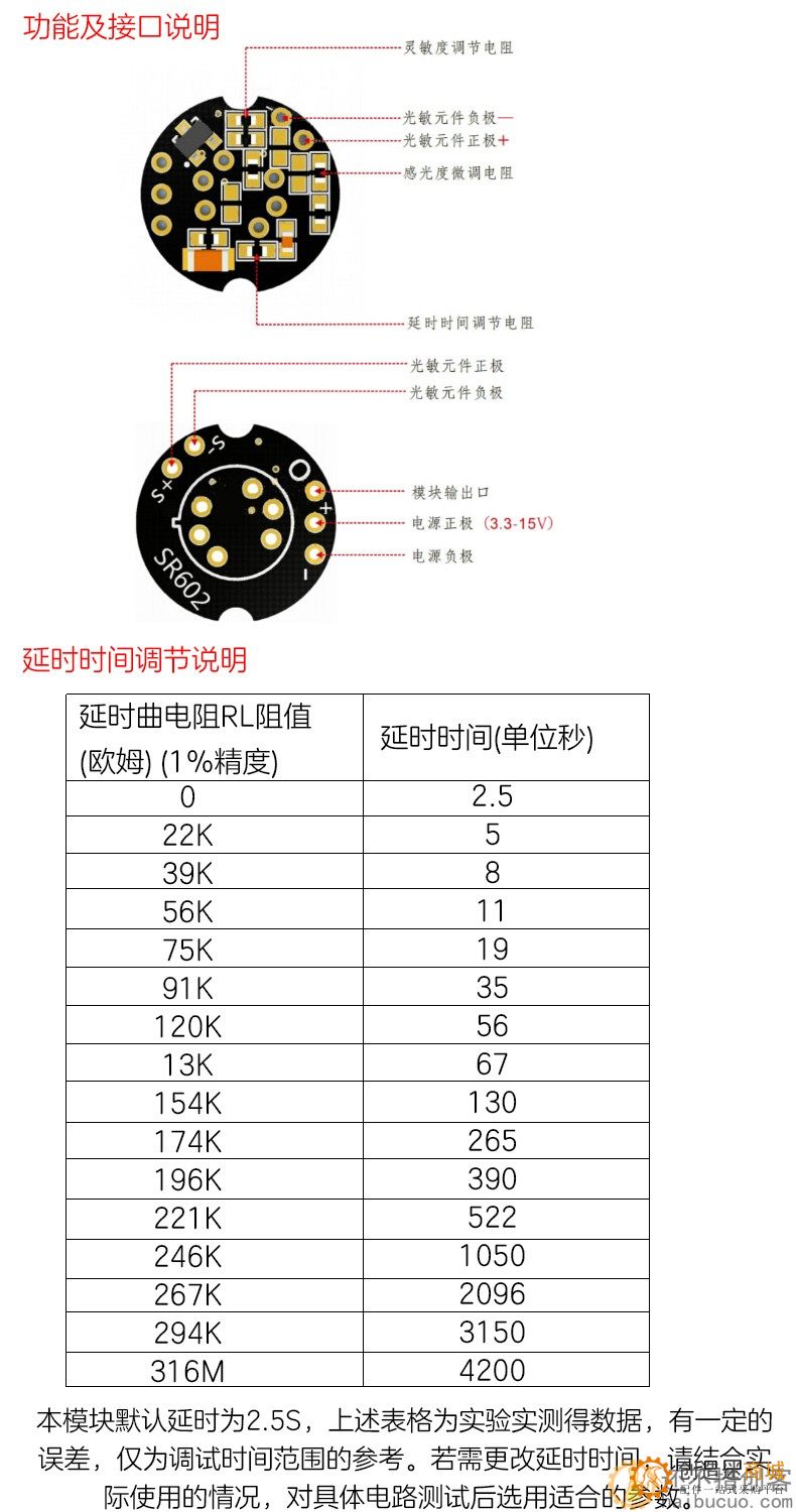 微型SR602人体感应模块 热释电人体红外传感器探头开关 灵敏度高 SNA269