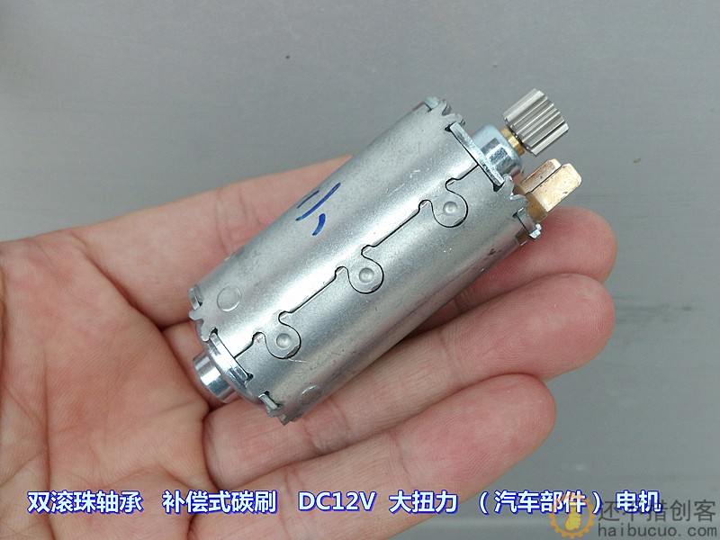 汽车部件电机 DC12V 大力矩 电机 前后双滚珠轴承 补偿式碳刷