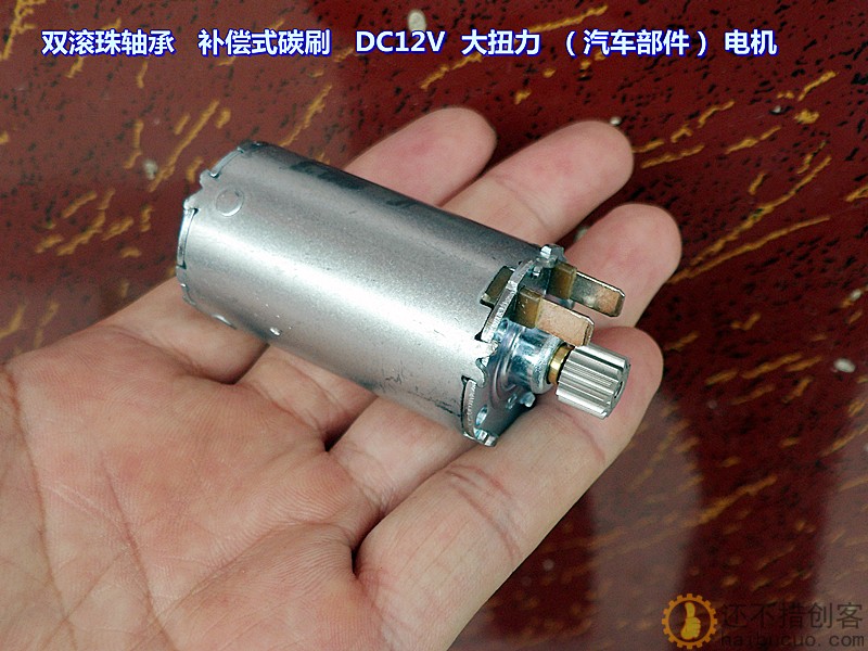 汽车部件电机 DC12V 大力矩 电机 前后双滚珠轴承 补偿式碳刷