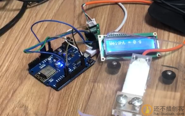 如何用esp8266+lcd1602+HX711制作电子称(用arduino软件录入程序)