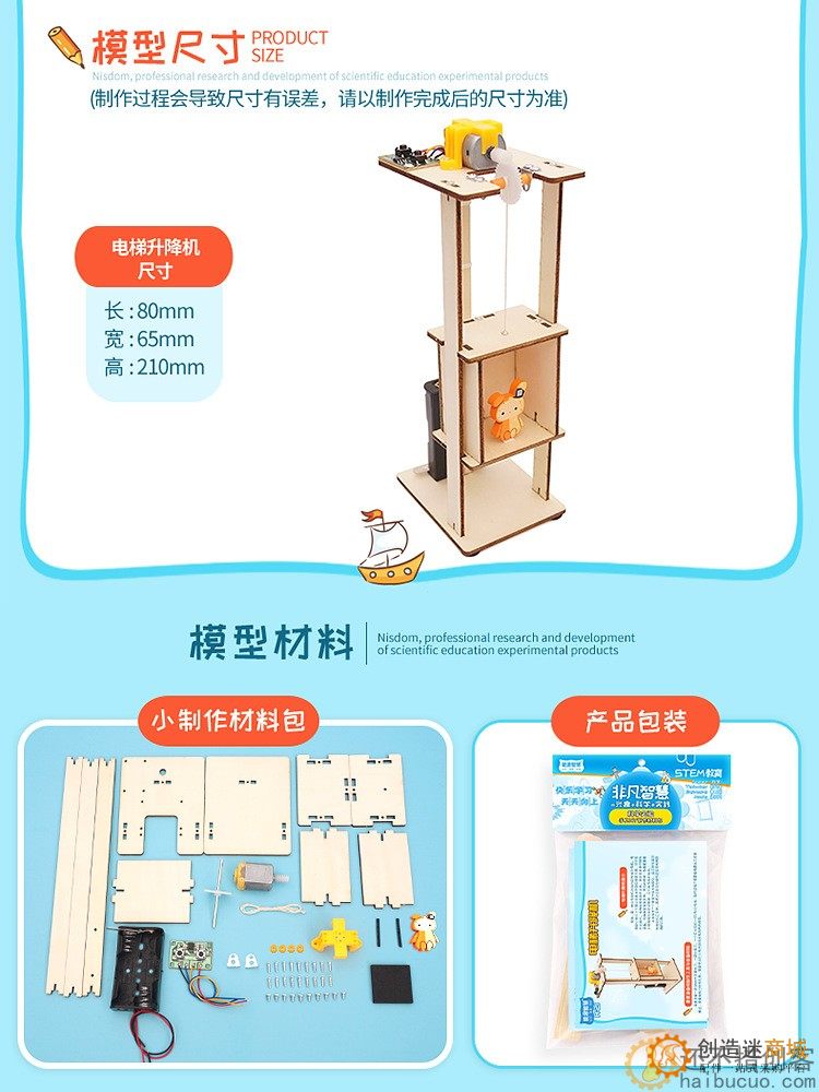 中小学生手工科学实验电梯升降机拼装科技小制作DIY益智科教玩具