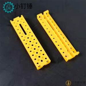 门轨杆 轨杆片 短轨杆 长槽杆门柱杆科技积木零件