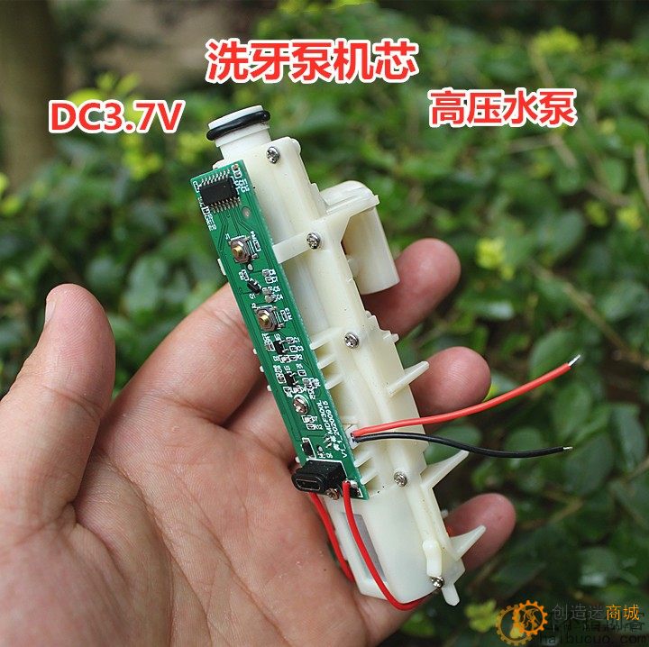 洗牙器高压水泵机芯 喷水泵 DC3.7V