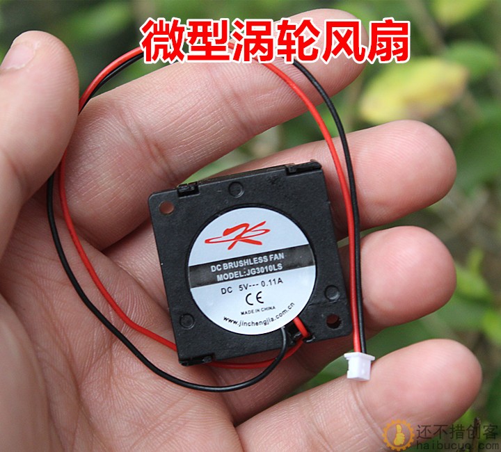 全新静音微型涡轮风机 3010 3CM厘米 无刷5V微风机 涡轮散热风扇