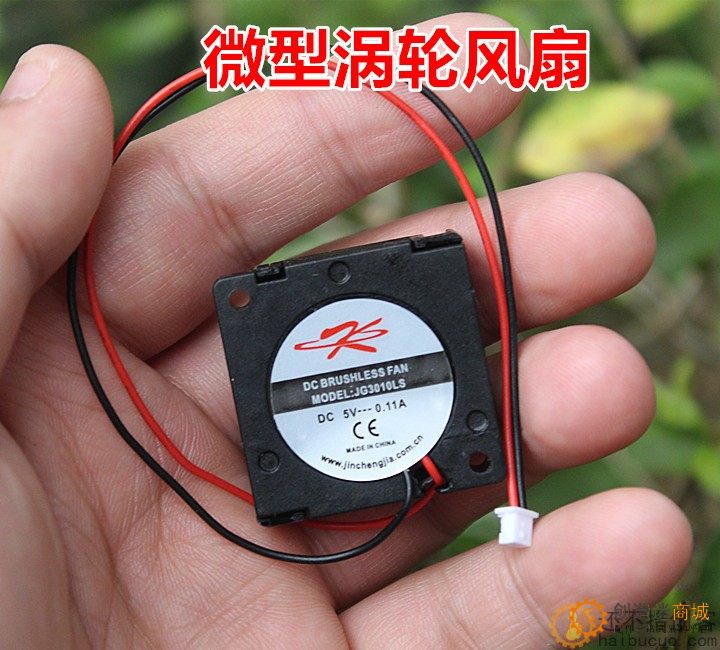 全新静音微型涡轮风机 3010 3CM厘米 无刷5V微风机 涡轮散热风扇
