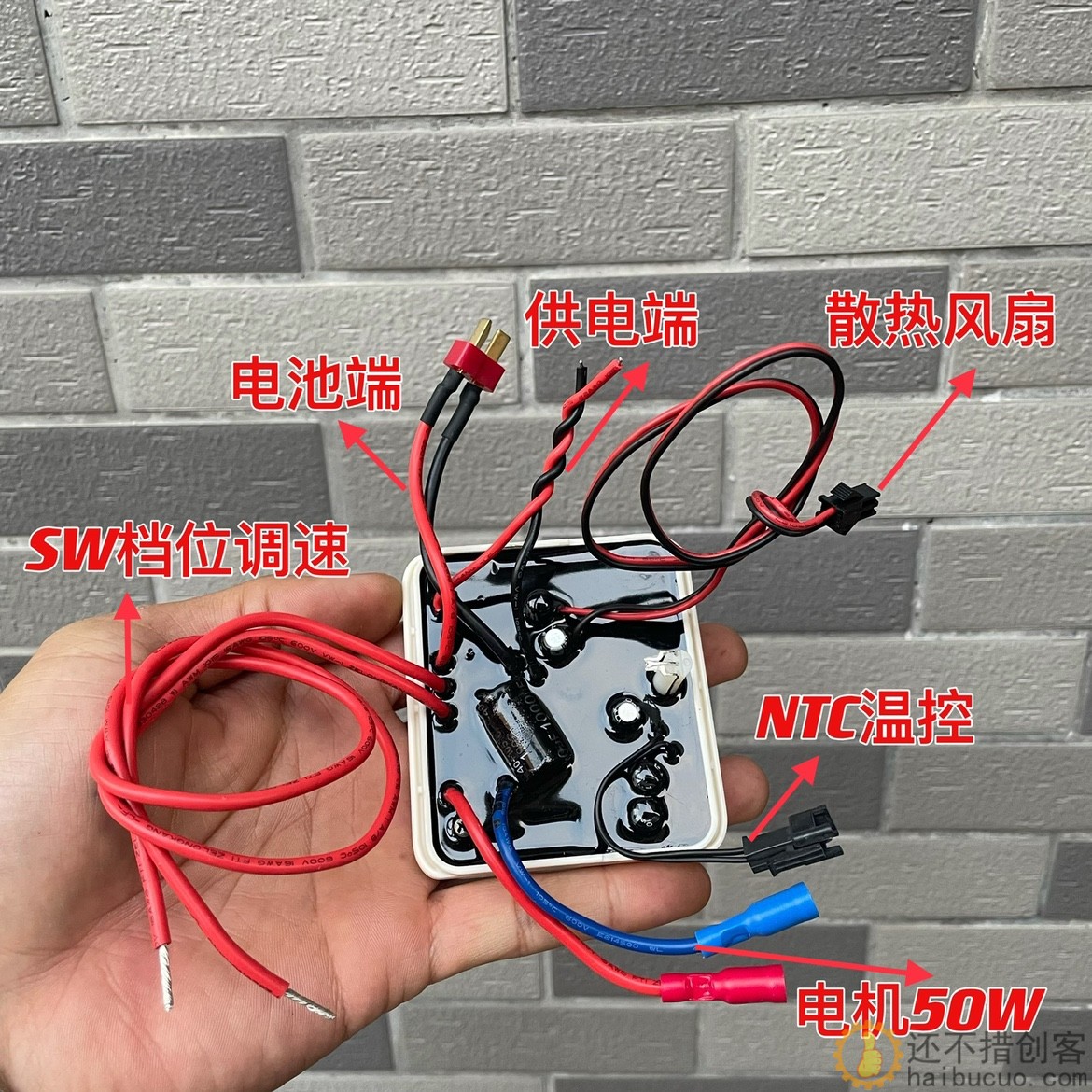 50W DC直流有刷电机马达控制器 防水灌胶 新的 diy用途SN922