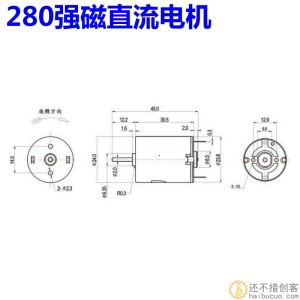 R280 3V6V12v直流电机 玩具车高转速大扭力遥控车马达 遥控船电机