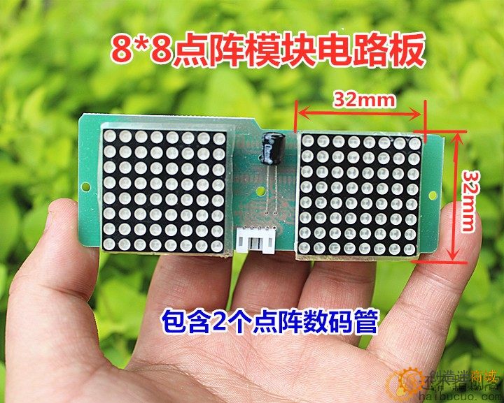 8*8点阵模块电路板 LED数码管 没有资料参数 特价处理